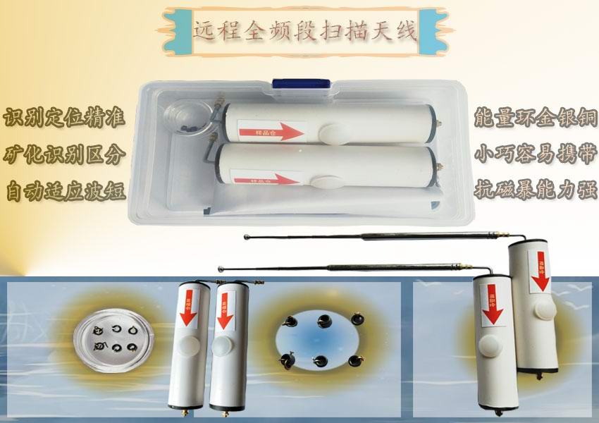 遠(yuǎn)程掃描定位超深度全頻段掃描天線(xiàn)